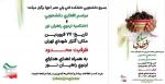 مراسم افطاری‌ دانشجویی و‌ اختتامیه اردوی‌ راهیان‌ نور 2