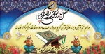 محفل جزء خوانی قرآن کریم  2
