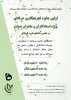 اولین جایزه  تجربه نگاری مهارتی 3