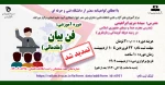 دوره آموزشی