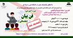 دوره آموزشی
