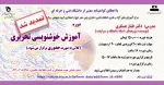 دوره آموزشی خوشنویسی تحریری 2