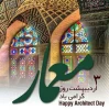 روز معمارگرامی باد 2