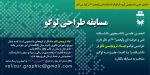 مسابقه طراحی لوگو 2
