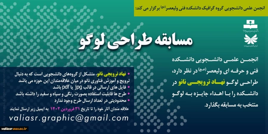 مسابقه طراحی لوگو 2