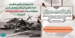 شن‌ها مامور خدا بودند 2