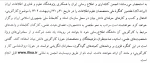 هفتمین کنگره ملی متخصصان علوم اطلاعات 3