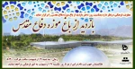 بازدیداز باغ موزه دفاع مقدس 2