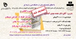  آموزش اتوکد از  طراحی دوبعدی تا  مدل سازی سه بعدی (سطح مقدماتی تا پیشرفته)   2
