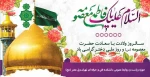 میلاد حضرت معصومه(س)، روز دختر  مبارک باد 2