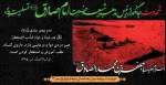 شهادت جانسوز امام جعفر صادق علیه السلام تسلیت باد. 2