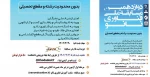 شرکت در مسابقه ملی فناوری نانو 2