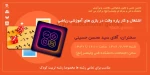 اشتغال و کار پاره وقت در بزی های آموزشی ریاضی 2