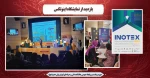 بازدید از نمایشگاه اینوتکس 2