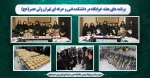 برنامه های هفته خوابگاه در دانشکده فنی و حرفه ای تهران ولی عصر(عج) 2
