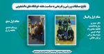 برنامه های هفته خوابگاه ها در دانشکده فنی و حرفه ای تهران ولی عصر(عج) 2