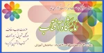 نمایشگاه آفتاب 2