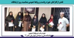 تقدیر ازکارکنان حوزه ریاست و روابط عمومی بمناسبت روز ارتباطات 2