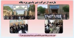 بازدید از شرکت شیر پاستوریزه پگاه 2