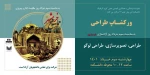 سمینار 