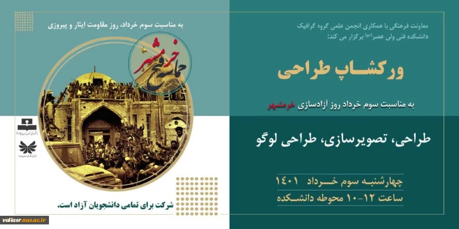 سمینار " بررسی ساختار ماه و ستارگان"  2