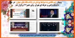 وبینار 