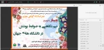 وبینار کشوری 