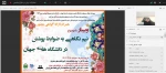 وبینار 