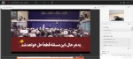 وبینار 