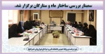 سمینار بررسی ساختار ماه و ستارگان برگزار شد 2