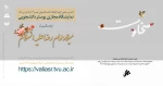 نمایشگاه مجازی پوستر(سخاوت) 2