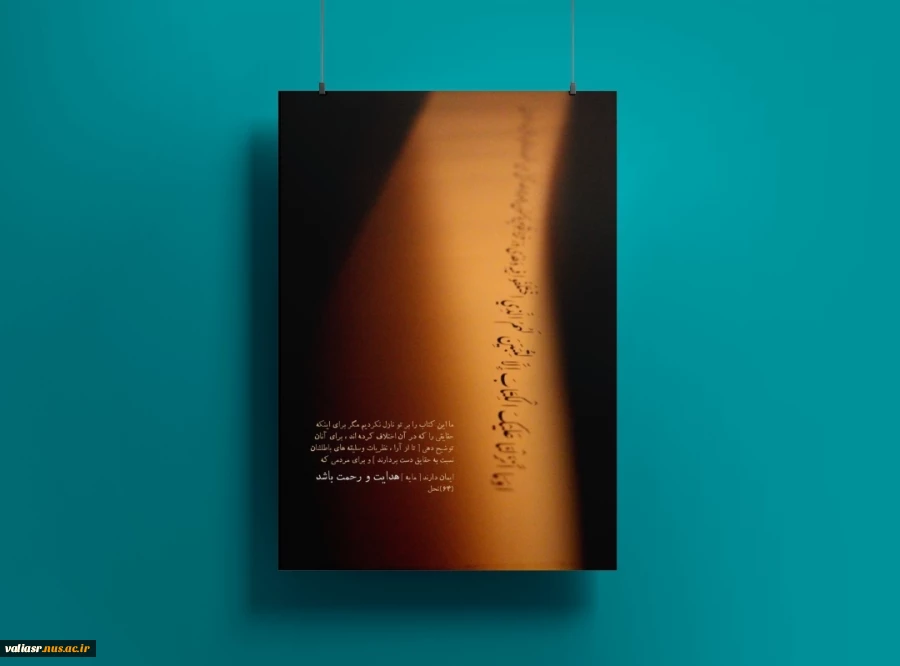 نمایشگاه مجازی پوستر(سخاوت) 2