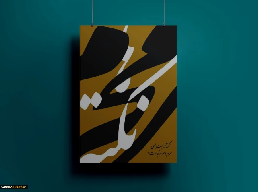 نمایشگاه مجازی پوستر(سخاوت) 4