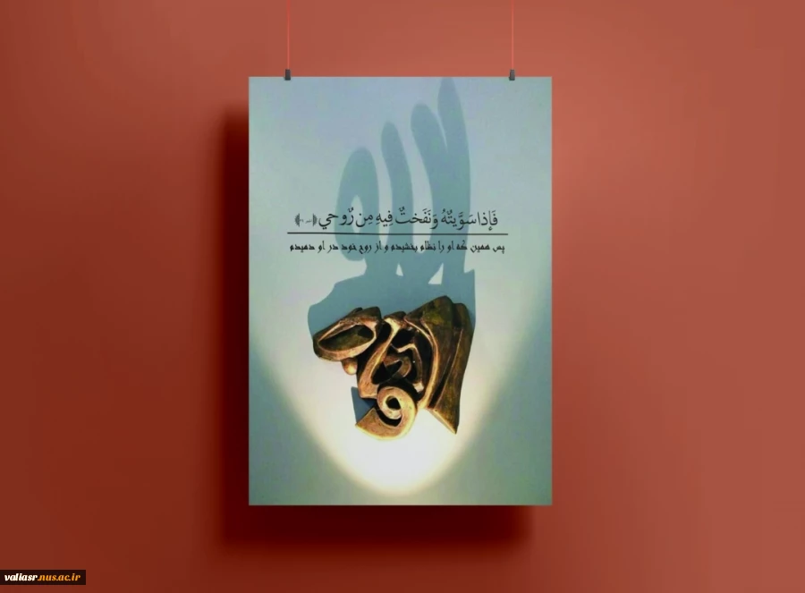 نمایشگاه مجازی پوستر(سخاوت) 9