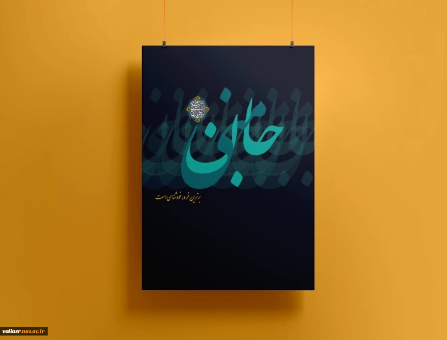 نمایشگاه مجازی پوستر(سخاوت) 11