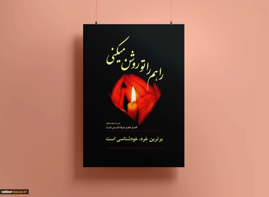 نمایشگاه مجازی پوستر(سخاوت) 12