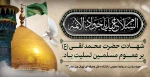 سالروز شهادت امام جواد الائمه علیه السلام تسلیت باد 2