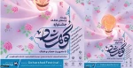 دومین جشنواره ملی گوهرشاد 3
