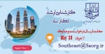 بورس تحصیلی کشور مالزی MTCP مقطع کارشناسی ارشد 4