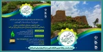 پنجمین جشنواره رویش 3
