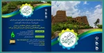 پنجمین جشنواره رویش 3