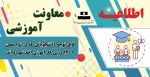 قابل توجه دانشجویانی که در ترم بهمن 1401 درس کارآموزی اخذ نموده اند 2