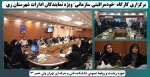 برگزاری کارگاه 