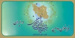 فراخوان دومین جشنواره جذب دانشجویان بین الملل در ایران 3