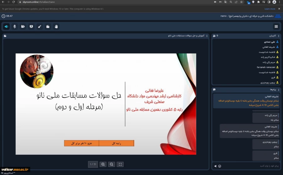 کارگاه آموزشی "آشنایی با آزمون مسابقه ملی نانو" برگزار شد  6
