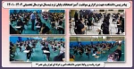 پیام رییس دانشکده جهت برگزاری موفقیت آمیز امتحانات پایان ترم نیمسال دوم سال تحصیلی 1402-1401 2