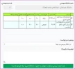 فرآیند مهمانی دانشجویان  دانشگاه فنی و حرفه ای به  دانشکده های غیر فنی و حرفه ای 4