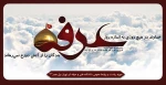 لحظه‌لحظه‌ی ساعات روز عرفه مثل اکسیر، مثل کیمیا حائز اهمّیّت است 2