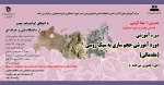دوره آموزشی حجم سازی به سبک روسی(مقدماتی)