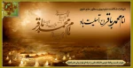 شهادت حضرت امام محمد باقر (ع) تسلیت باد 2